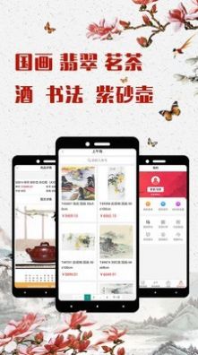 九鼎经典拍卖app官方版图3