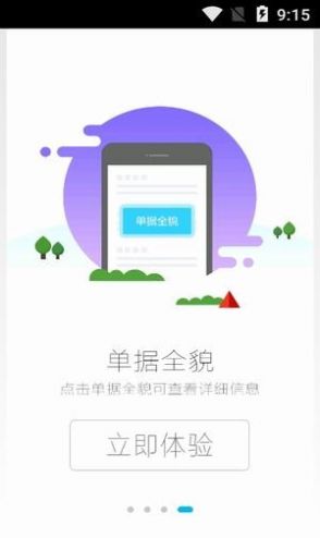 智汇港华app手机版图1