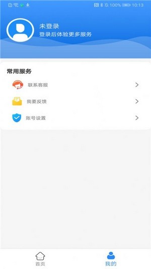 健康包头app官网版图2