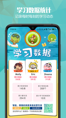 绘本英语app图3