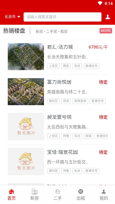 长房网app图2