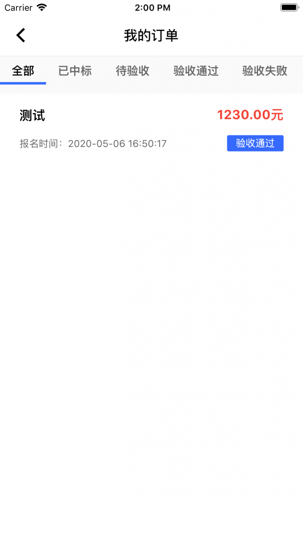 易泰客app安卓版图3