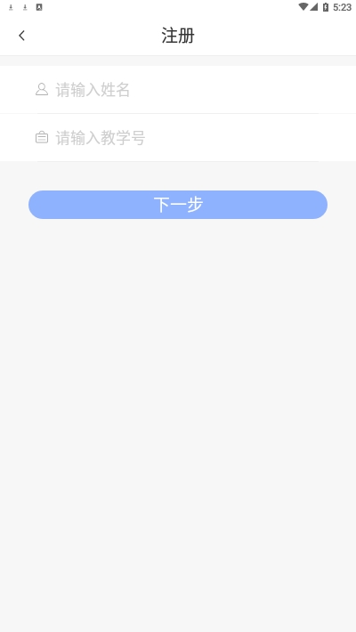 学生综合素质评定app图1