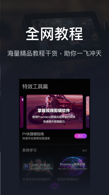 爱视频剪辑大师app官方版图1