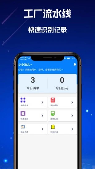 高沧扫一扫app官方版图2