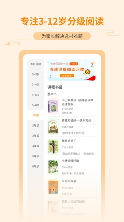 亲近母语app官方版图2