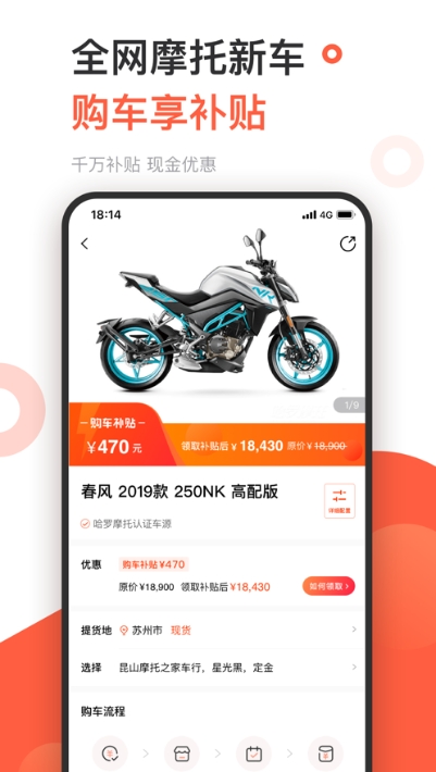 千里驹车行app官方版图1