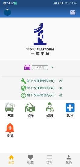 一修养车app官方版图3