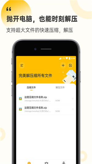 解压缩工厂app图片1