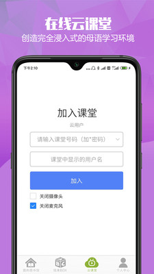 绘本英语app图片1