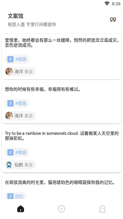 文案馆app官网版图1