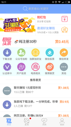 装机联盟app官网版图3