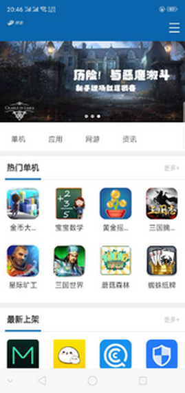 朋游手游app手机版图1