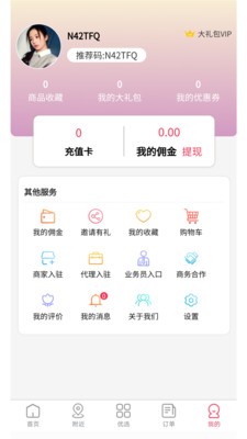 汇中原app官方版图1