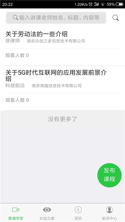 众创之家app官网版图1