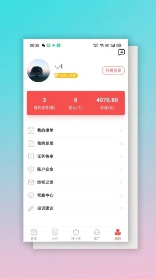 掌上众包app图片1