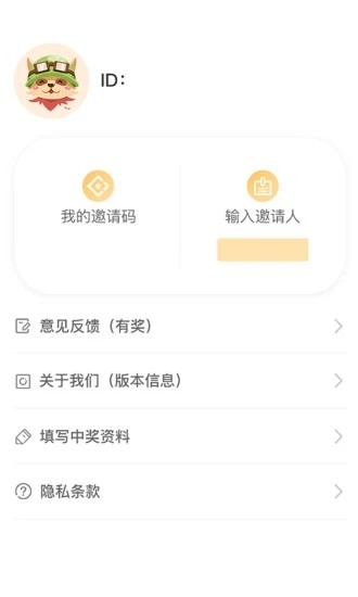 爱植树app官方版图2