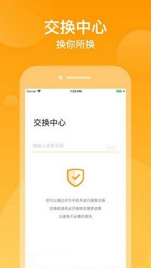 快步小达人app图3