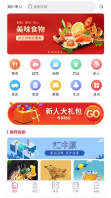 汇中原app官方版图2