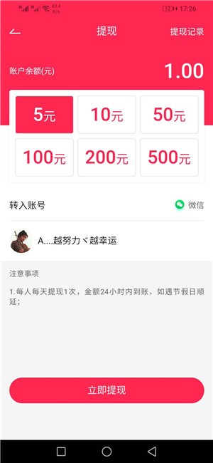 易转短视频app官方版图1