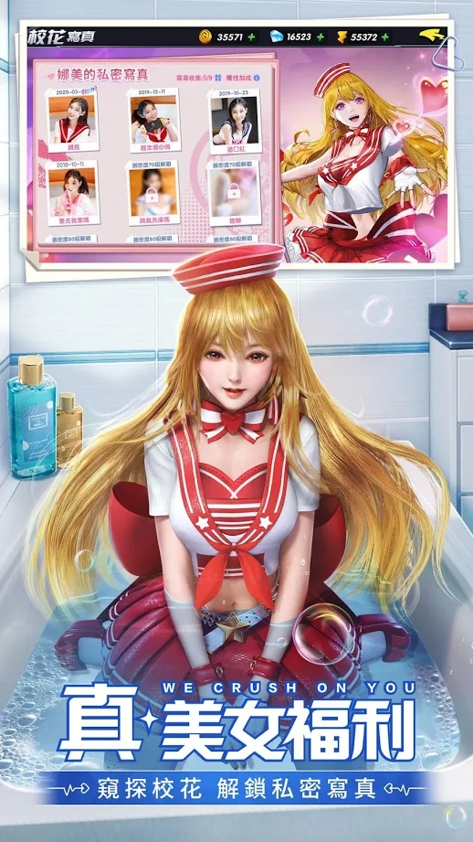 心跳学院M官网版图3
