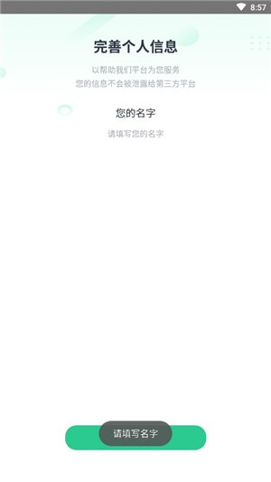 戒烟星球app官方版图1