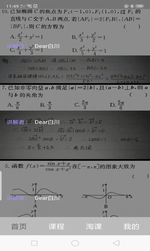 阿库网app官方版图3