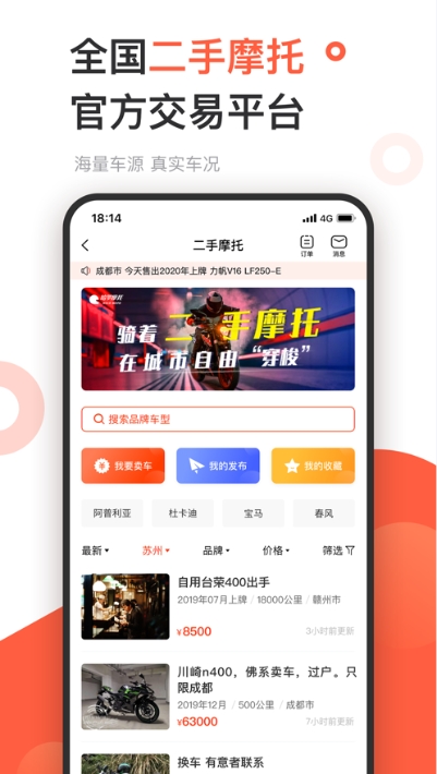 千里驹车行app官方版图2