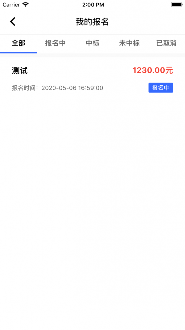 易泰客app安卓版图1