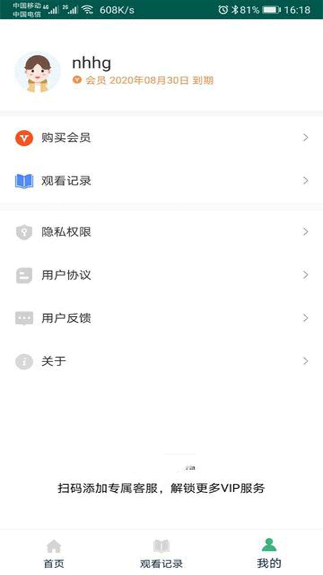 口袋绘本故事app图3