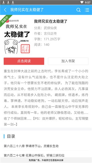 网抑云书城app官方版图2