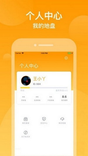 快步小达人app图片1