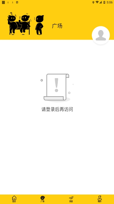 共享我app手机版图2