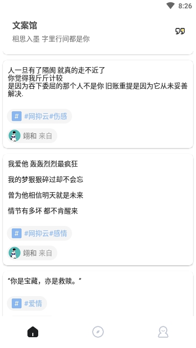 文案馆app官网版图3