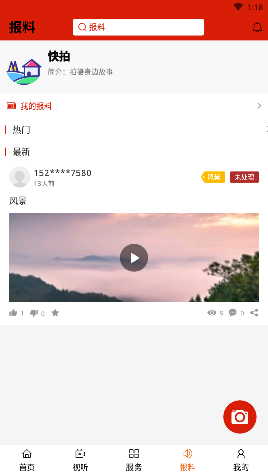 卓资融媒app手机版图1