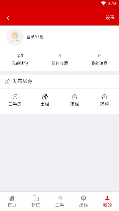 长房网app图片1