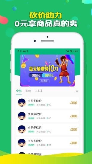 多多互助平台app官网版图1