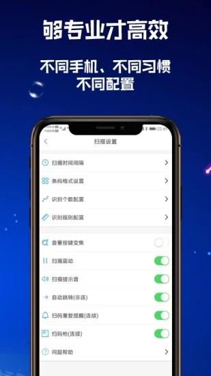 高沧扫一扫app图片2