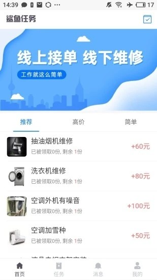 鲨鱼任务app图片1