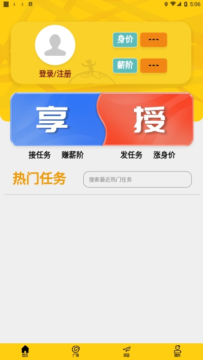 共享我app手机版图3