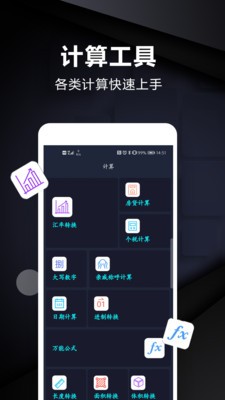 尺子测量仪app图3