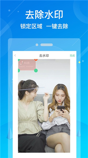 水印消除大师app官方版图1