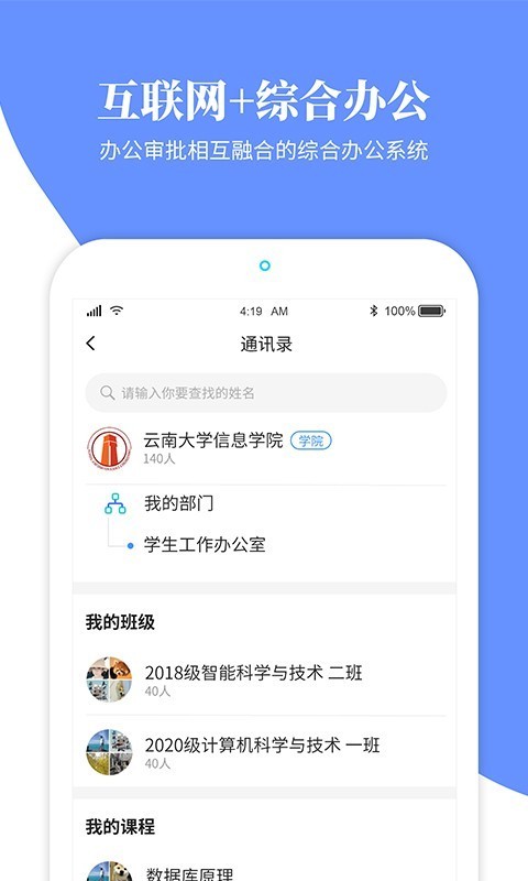 云大信息学院图2