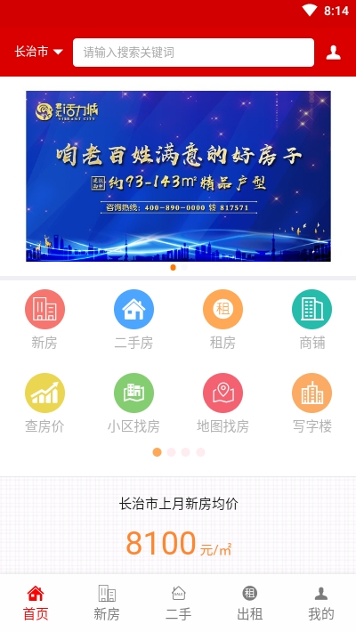 长房网app图1