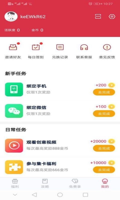 趣玩猫app图片1