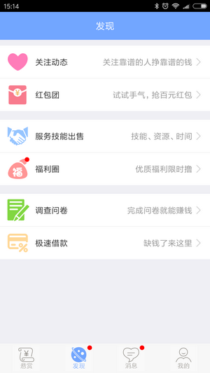 装机联盟app官网版图1