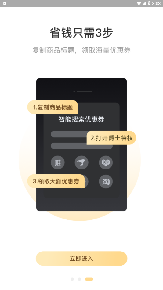 全球购爵士特权app官方版图3