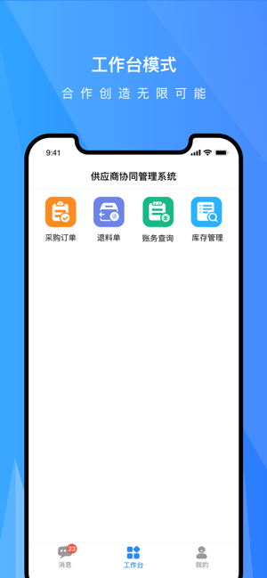 锅圈协同app图片1