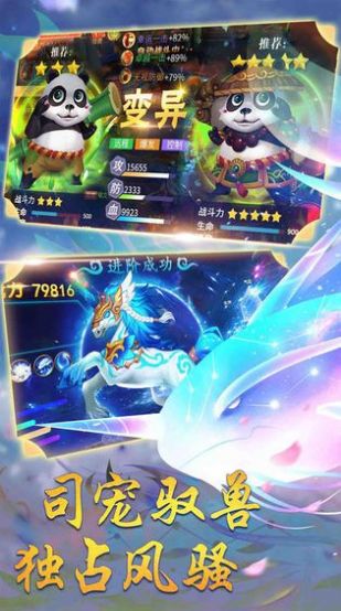 侠之大者地藏觉醒官网版图3