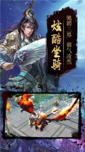 永夜魔君之正英传手游官方版图2